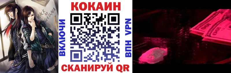 Cocaine 97%  Котельники 