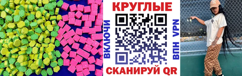 где купить наркоту  Котельники  Ecstasy 280мг 