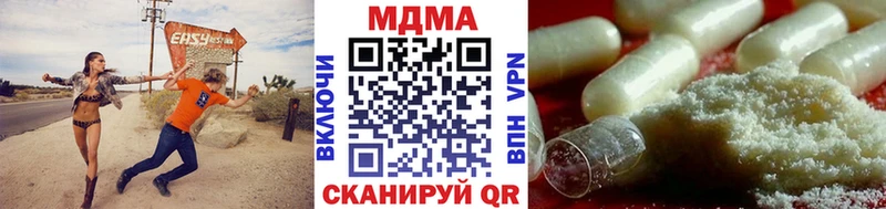 МДМА кристаллы  KRAKEN как войти  Котельники  купить закладку 